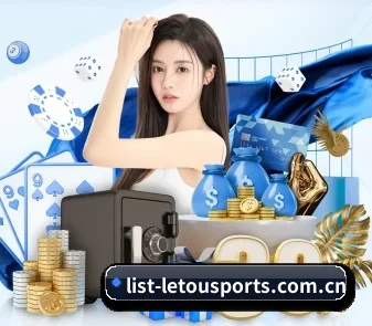 乐投体育 APP - letou